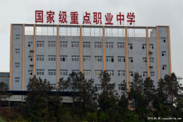 廣元職高學(xué)院排名