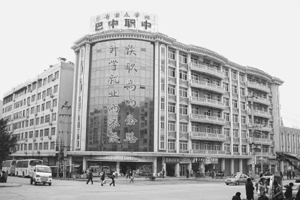 巴中職高學(xué)校招生