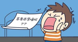 怎樣報(bào)考?？浦驹? /><br />

</p>
<p style=