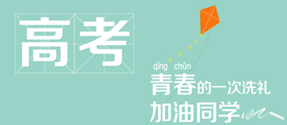 高考志愿填報技巧，一分都不浪費