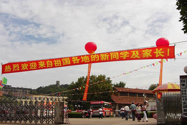 內(nèi)江職高招生