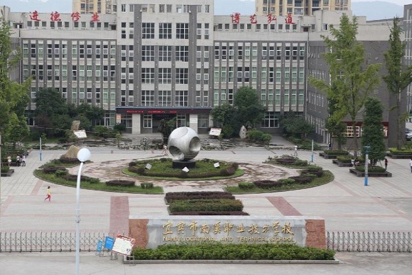 宜賓職業(yè)技術學校有哪些