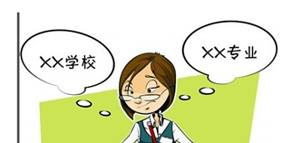 2020高考女生熱門專業(yè)