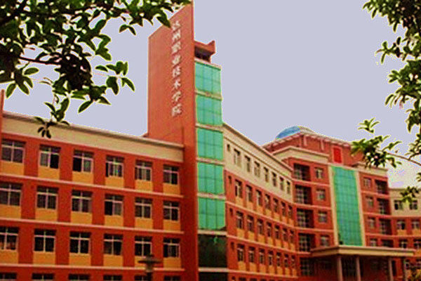 達(dá)州職業(yè)技術(shù)學(xué)校
