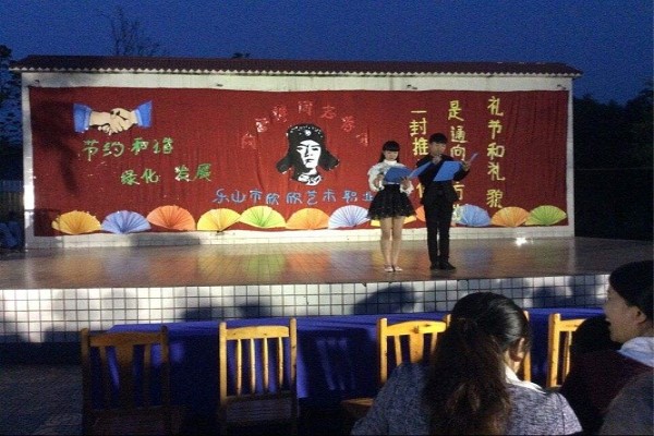 樂山職業(yè)學(xué)校招生