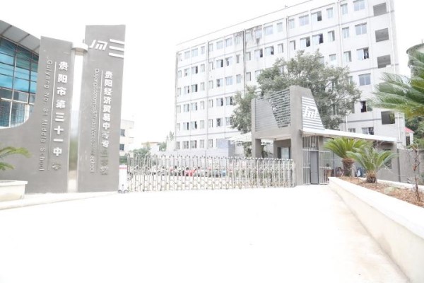 貴陽職業(yè)學(xué)校招生