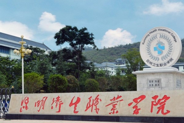 昆明職業(yè)學校招生
