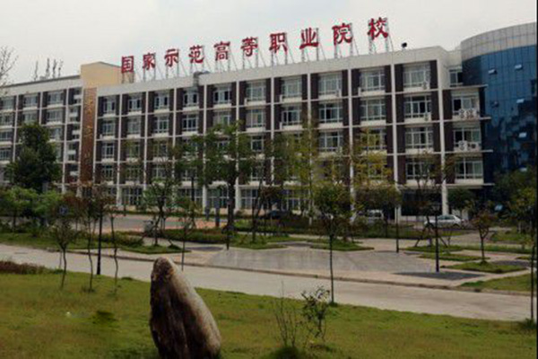 職業(yè)技術(shù)學(xué)院