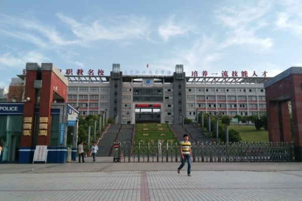 自貢職業(yè)技術招生