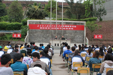 自貢市大安職業(yè)技術(shù)學(xué)校