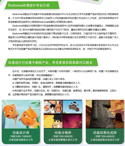 自貢市大安職業(yè)技術(shù)學(xué)校計算機(jī)應(yīng)用專業(yè)好嗎？