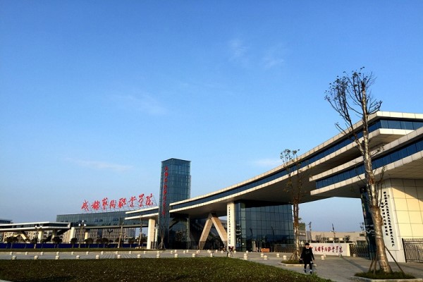 成都職業(yè)學(xué)校怎么樣