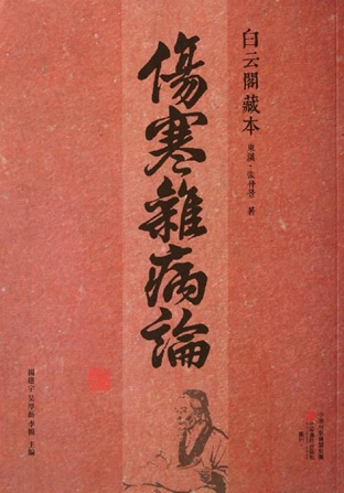 中西醫(yī)的發(fā)展歷史