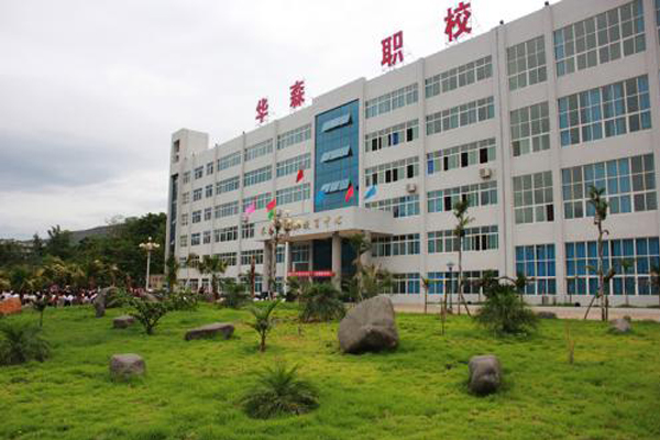 攀枝花職高學(xué)院有哪些