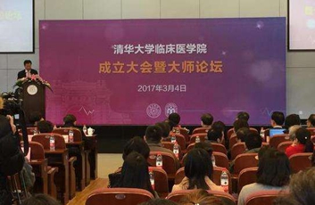 清華大學(xué)的臨床醫(yī)學(xué)專業(yè)怎么樣？