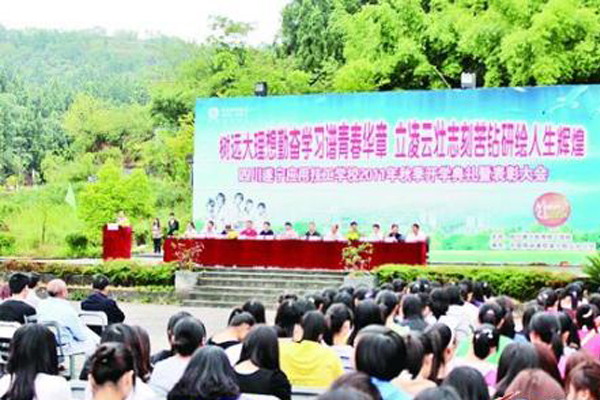 遂寧職高學(xué)院