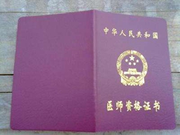 臨床內(nèi)科主治醫(yī)師資格考試范圍