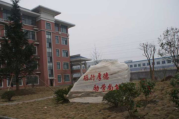 重慶職高學(xué)院招生