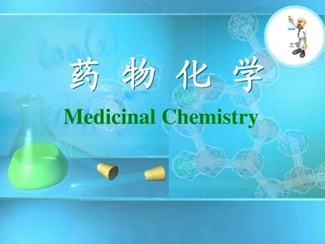 藥劑師相關(guān)學(xué)科【全】