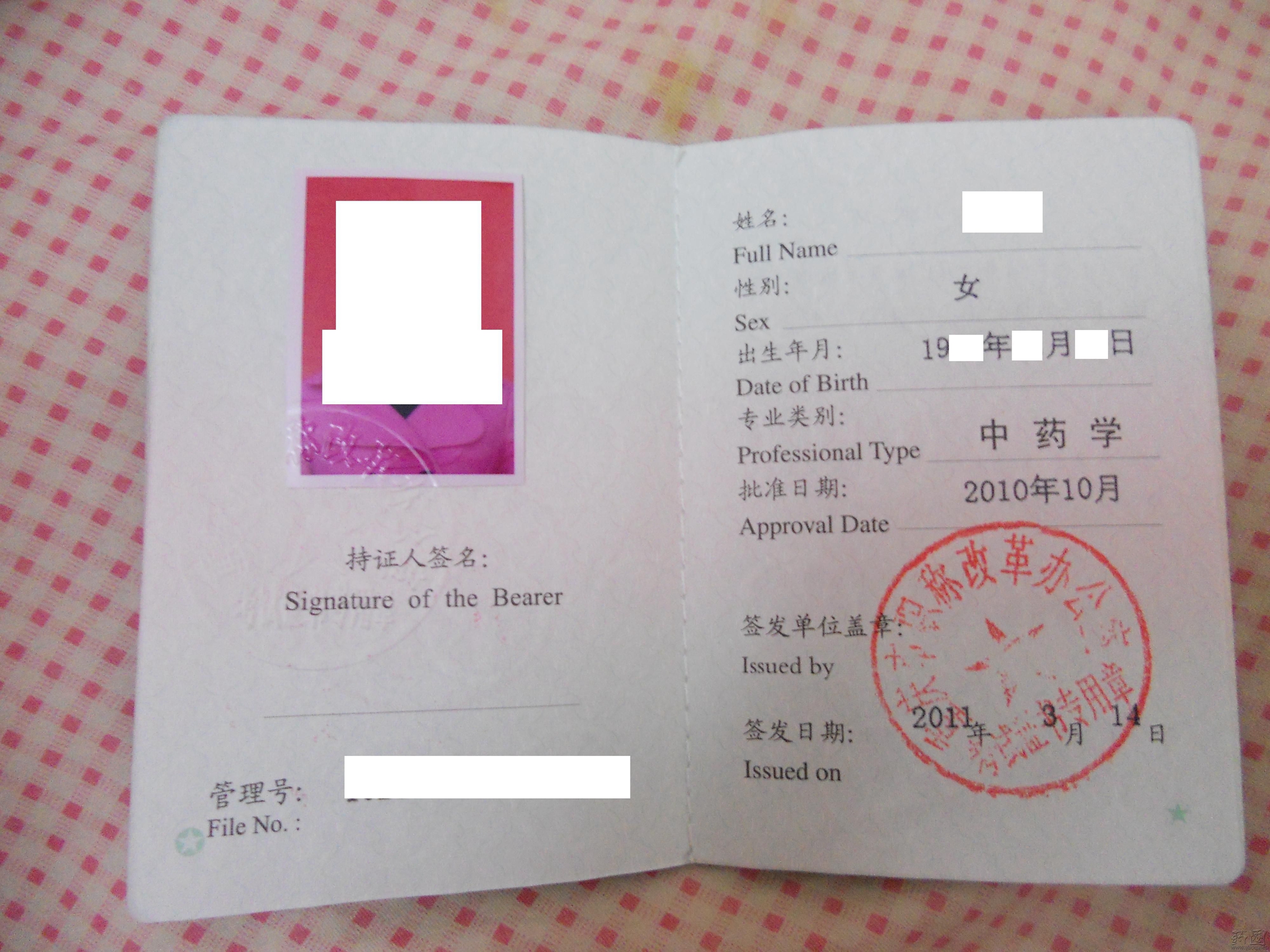 初中畢業(yè)可以學(xué)藥劑師專業(yè)嗎？【全】