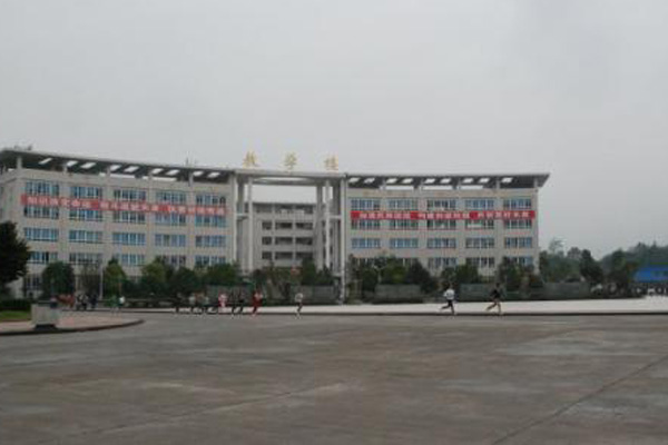 廣安職業(yè)學(xué)校