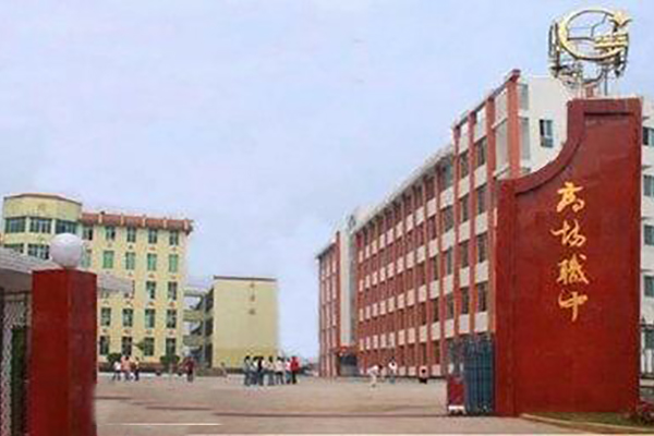 宜賓職業(yè)高中怎么樣