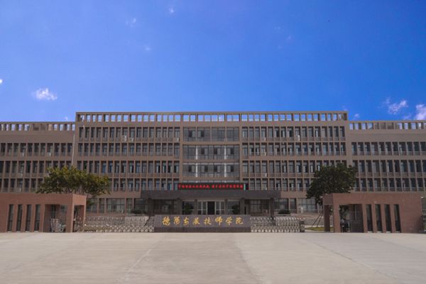 德陽職業(yè)高中那些好