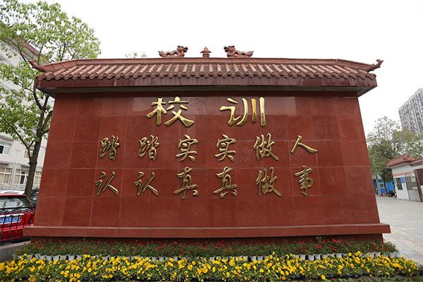 職業(yè)中學有哪些