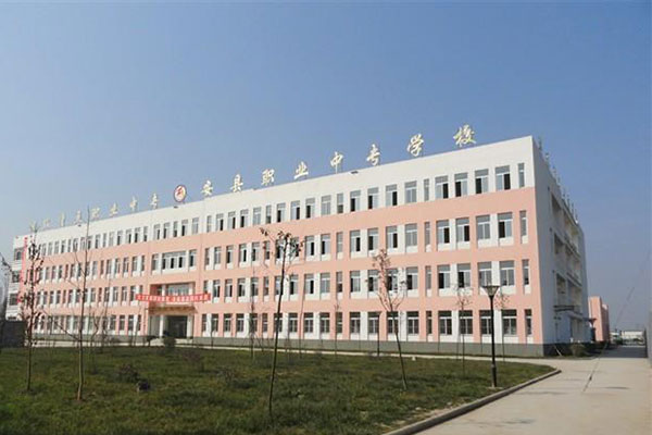 綿陽(yáng)職業(yè)中學(xué)