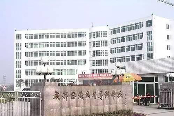 成都職業(yè)學(xué)校哪些好