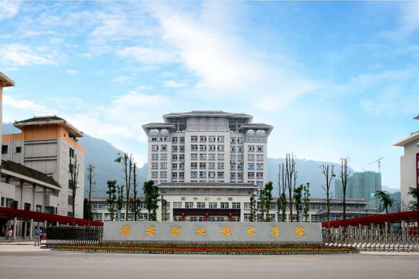 雅安職業(yè)高中怎么樣