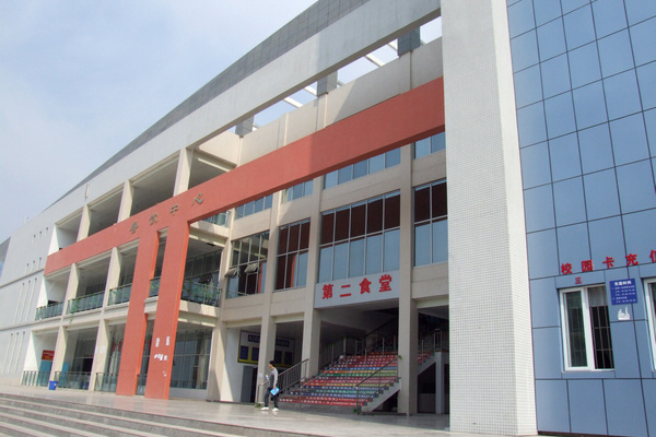 內(nèi)江職業(yè)技術(shù)學(xué)院