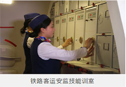 四川科華技工學(xué)校鐵路客運專業(yè)