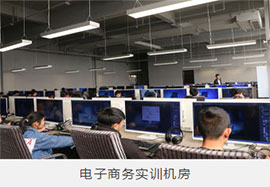 四川科華技工學校電子商務專業(yè)