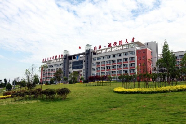 自貢職業(yè)技術學校哪些好