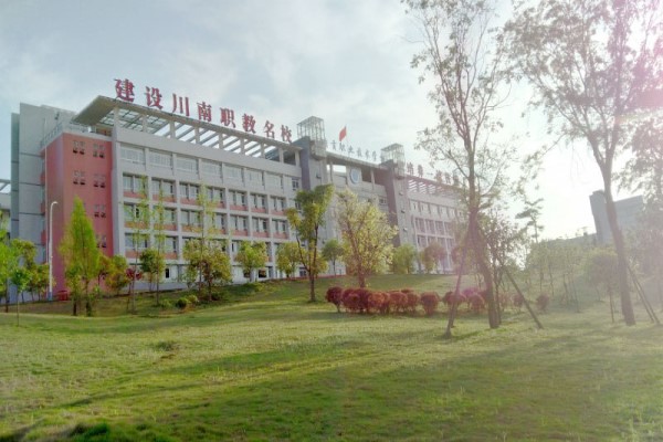 自貢職業(yè)技術(shù)學(xué)校怎么樣