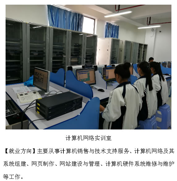 貴州省財政學校計算機及應(yīng)用專業(yè)招生「中專+大專」