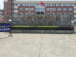 都江堰技師學院醫(yī)藥專業(yè)