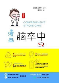 5本臨床醫(yī)學(xué)理論書籍推薦【全】