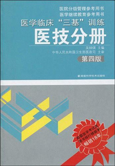 5本臨床醫(yī)學(xué)理論書籍推薦【全】
