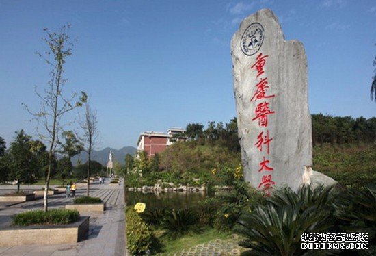 重慶市醫(yī)科大學(xué)寢室宿舍條件與學(xué)校食堂環(huán)境圖片