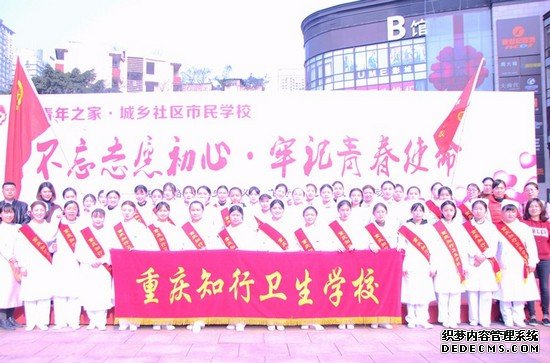 重慶市知行衛(wèi)生學(xué)校報(bào)名時(shí)間及報(bào)名方式