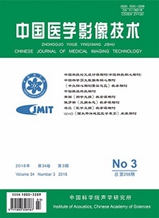 國(guó)內(nèi)有哪些著名的醫(yī)學(xué)影像期刊？【全】
