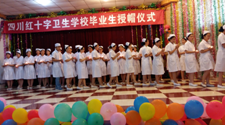 四川經(jīng)十字衛(wèi)生學(xué)校實(shí)習(xí)就業(yè)