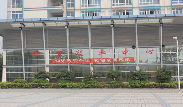 四川科華技工學校