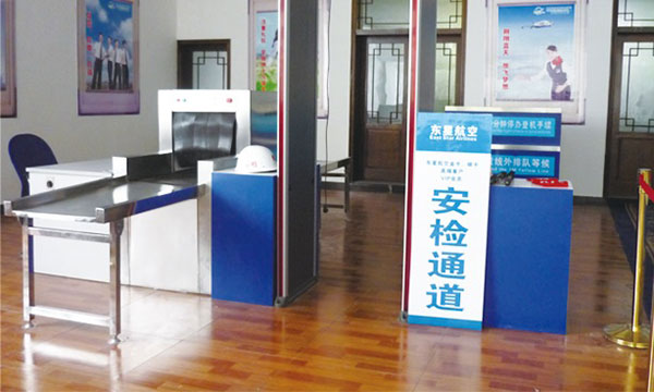 成都東星航空旅游專修學(xué)院