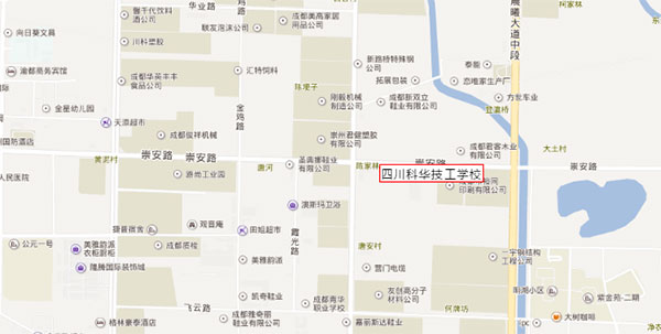 四川科華技工學(xué)校