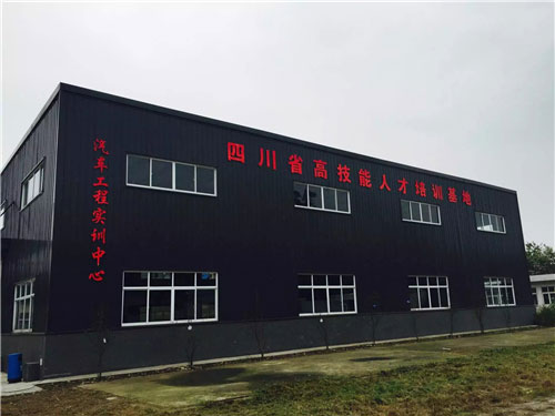 四川礦產(chǎn)機電技師學(xué)院