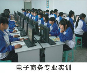 四川核工業(yè)技師學(xué)院電子商務(wù)專業(yè)