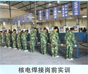 四川核工業(yè)技師學(xué)院